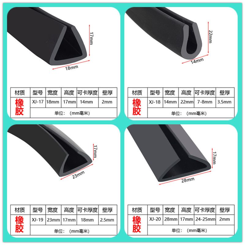 橡胶条U型防撞包边条卡条玻璃嵌条配电箱机柜u型条密封条可批发