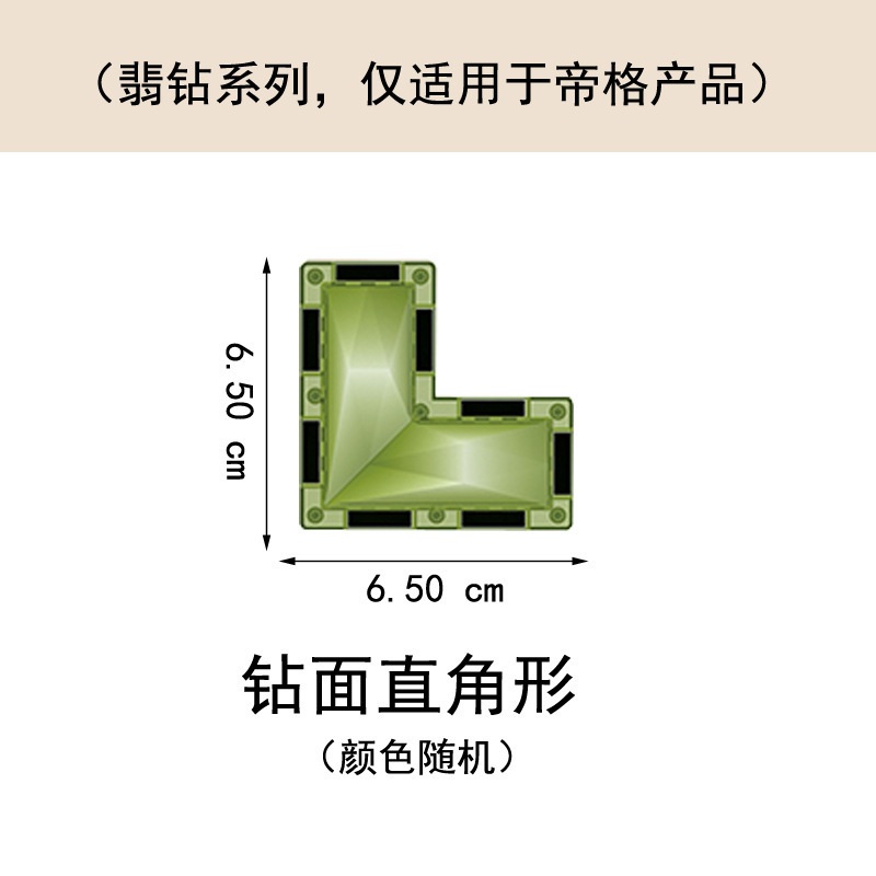 【Coupe diamant】 Forme à angle droit, ensemble de quatre