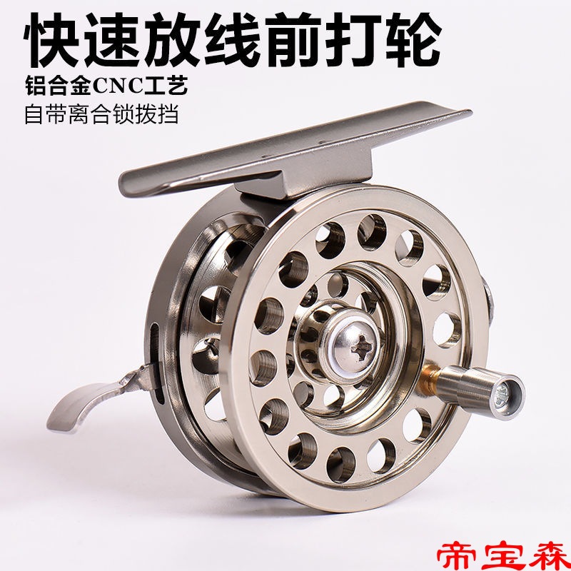 Rounds before the fight Fishing reels aluminium alloy CNC Reels Fly Wheel DIY refit Rockies pole Fly Reels All metal Fishing vessel