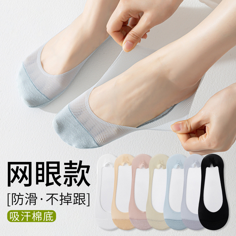 Ice Silk Boat Socks for Women, Summer Thin Non-Slip No-Show Socks That Don'T Slip Off, Suitable for High Heels and Flats, Shallow Invisible Socks for Summer Ice Silk Boat Socks for Women, Summer Thin Non-Slip No-Show Socks That Don'T Slip Off, Suitable for High Heels and Flats, Shallow Invisible Socks for Summer