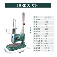 手动冲床 压力机 特大号 JH-加大型 手动压力机 手啤机 冲压机