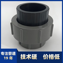 HDPE全塑活接热熔管件承插式活接头PE排水管全塑253250给水管软管