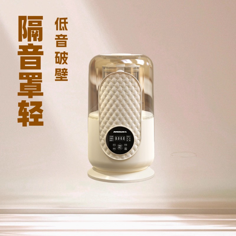 Sound Cover Light Bass Wall Breaking Machine Intelligent Automatic Heating Filter-Free Soymilk Machine Multifunctional Food Supplementary Machine