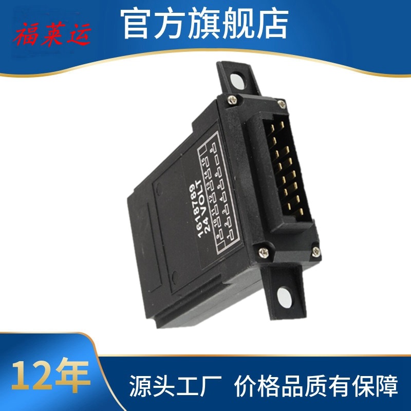 1618789 用于沃尔沃汽车控制继电器24V 15P大功率闪光器