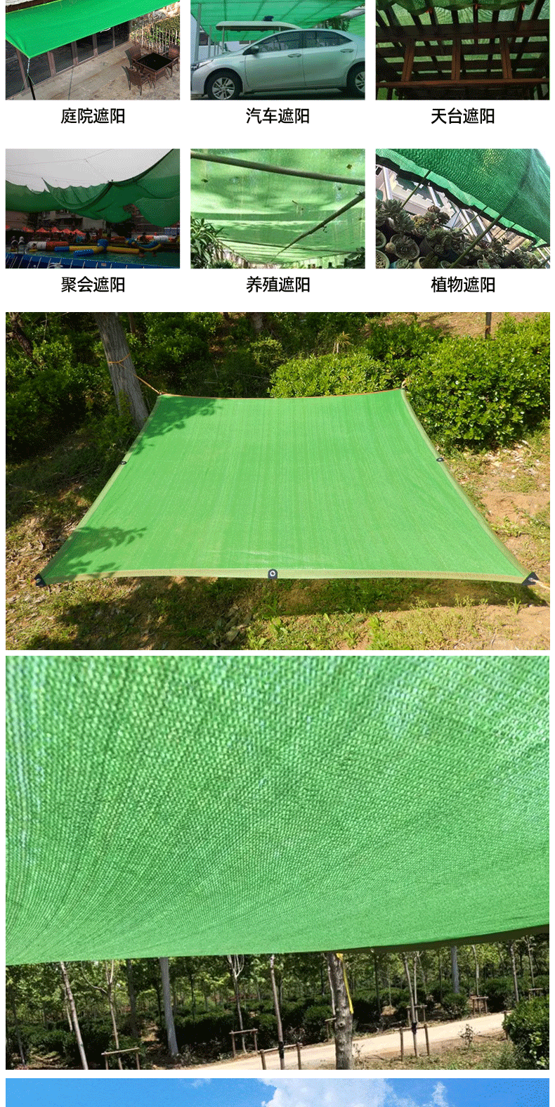 绿色遮阳网_07.gif