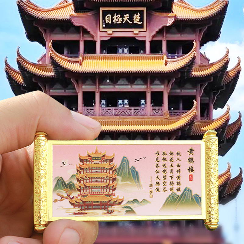 금속 AR 스크롤 냉장고 스티커 새로운 골동품 핫 명승지 TENGWANG PAVILION HUANGSHAN WENCHUANG 공예 선물 도매