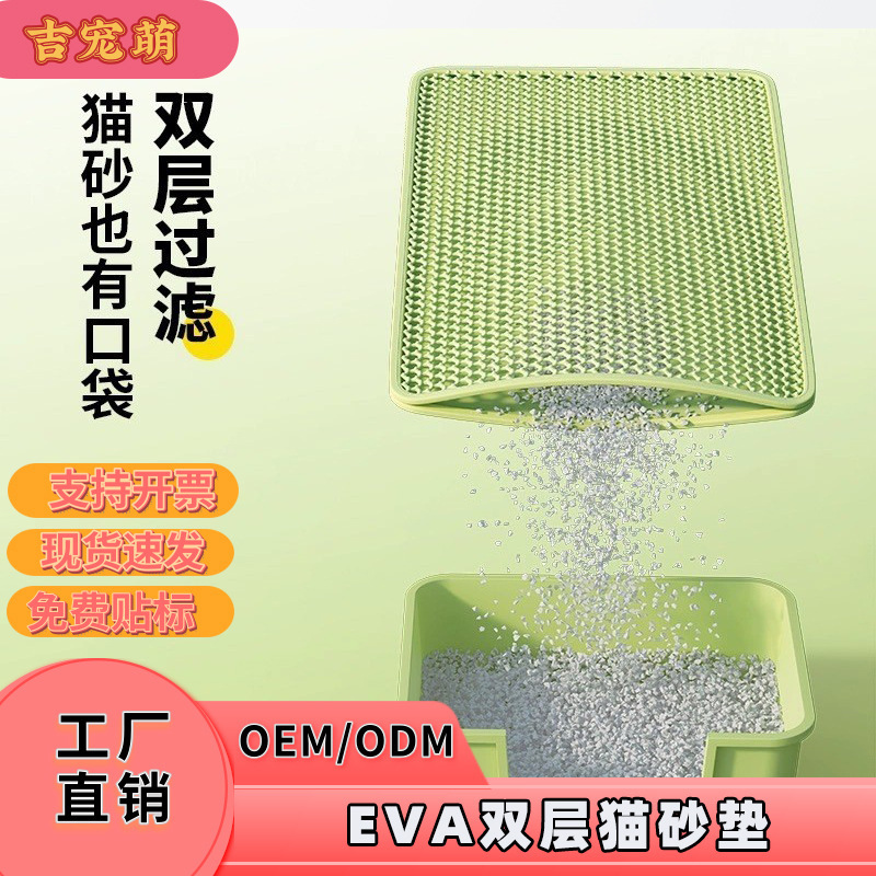 跨境现货猫砂垫 猫砂盆防外溅垫子防带出漏沙垫猫厕所脚垫控砂垫|undefined