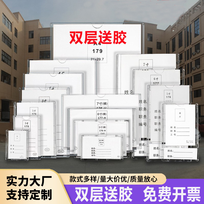 亚克力卡槽A4插盒插槽有机注塑透明双层234567寸连体职务卡批发