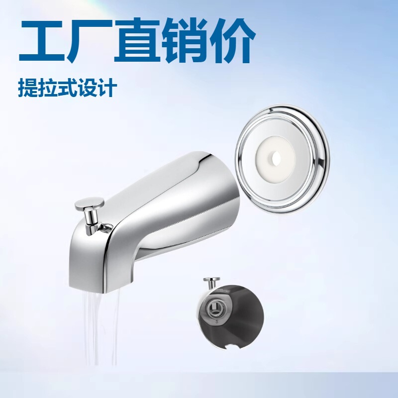 Factory Direct Sales Bathtub Spout, Pull-Out Bathtub Faucet, Waterfall Bathtub Faucet, Wall-Mounted Factory Direct Sales Bathtub Spout, Pull-Out Bathtub Faucet, Waterfall Bathtub Faucet, Wall-Mounted