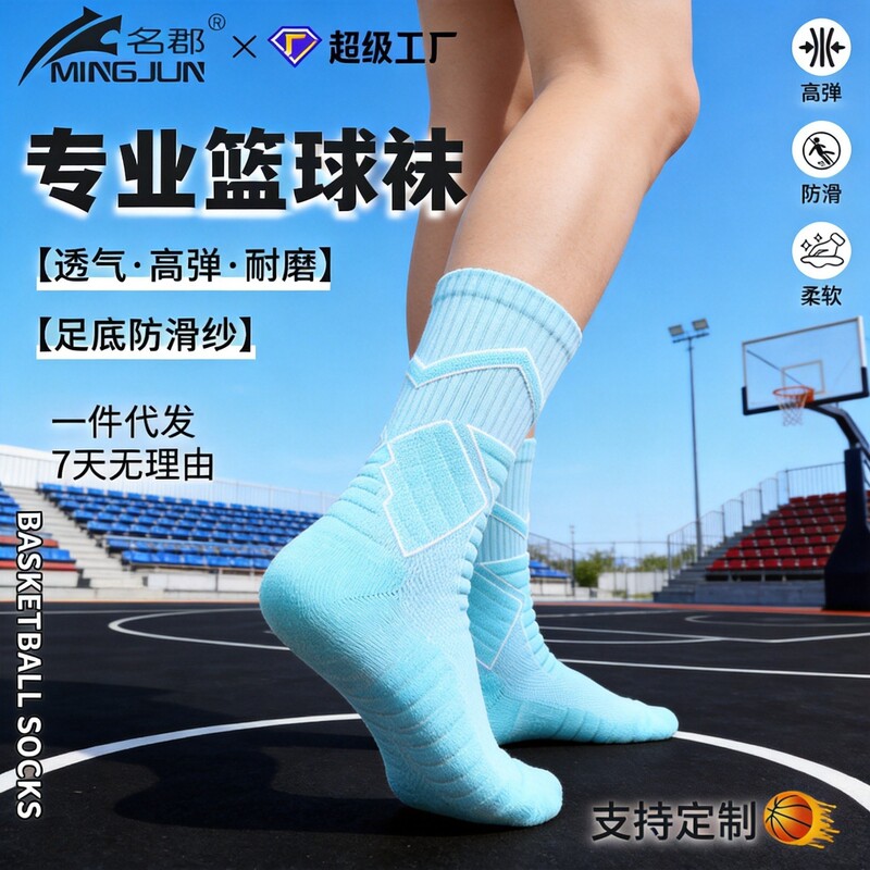 Summer Professional Basketball Socks for Men, Three-Dimensional Wrap-Around Tennis Socks, High-Elastic Lycra, Thickened Towel Bottom, Mid-Calf Sports Socks
