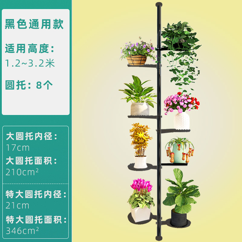 블랙 유니버설 8 라운드 브래킷/적용 가능한 높이 1.2 ~ 3.2 미터