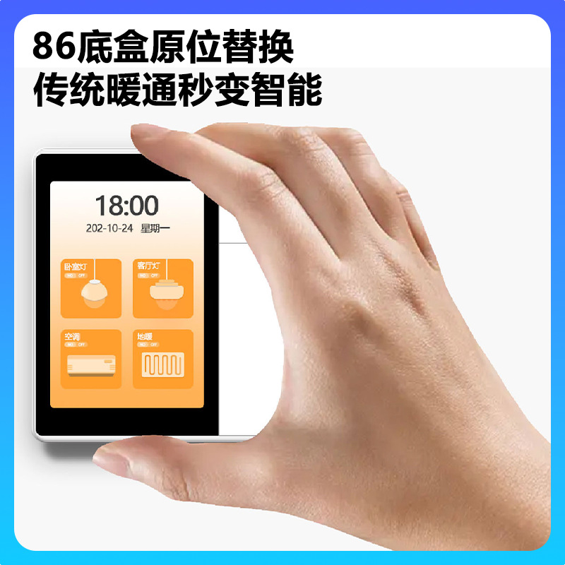 智能无线遥控开关家用电灯远程随意贴控制器双控免布线面板