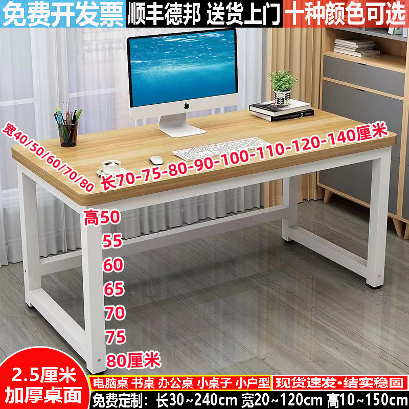 Desk Height 75cm70 Length 90/120 Computer Desk 100 Small 110 Writing 140 Table 150 Width 60
