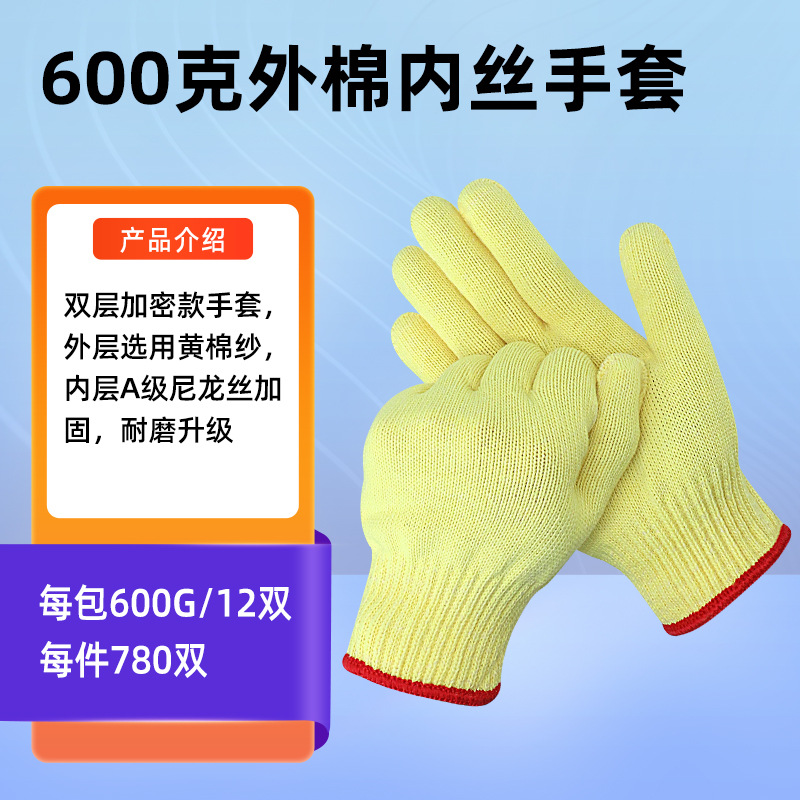 600克-丝加密