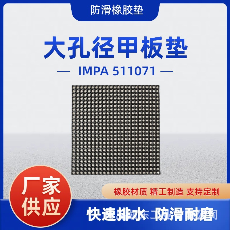 甲板草地滑雪场船舶可拼接大孔径疏水防滑橡胶垫 入户门舒适脚垫