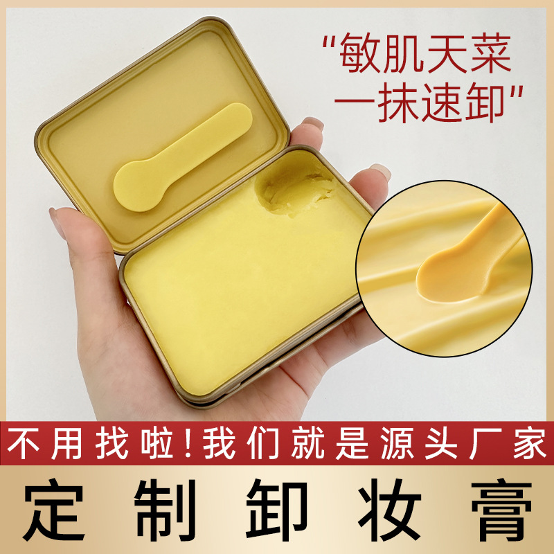 OEM pequeño ladrillo de oro limpiador de maquillaje personalizado procesamiento suave limpieza de maquillaje ojos labios facial 3 en 1 limpieza profunda limpieza de maquillaje