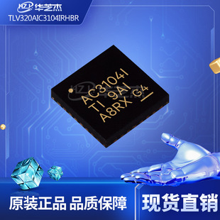 TLV320AIC3104IRHBR �ӿ�&mdash;CODECȫ��ԭ�b�����·