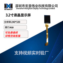 3.2��tftҺ����ʾ�� �ֱ���240*320 SPI/RGB ����300 IPS GC9307C