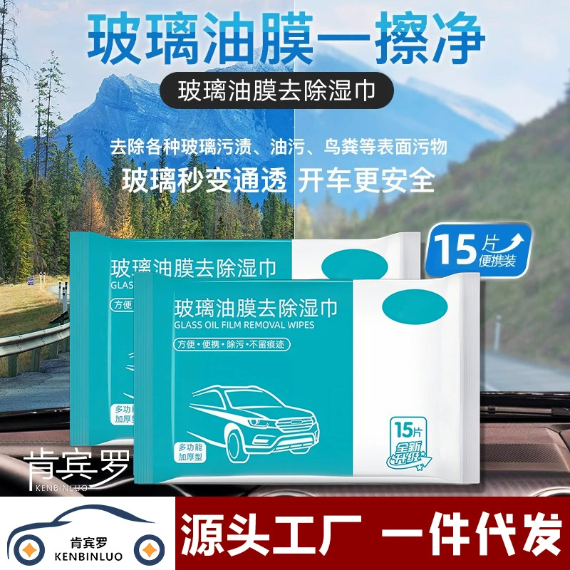 Автомобильная стеклянная масляная пленка Удаление салфеток Черная технология Автомобильные принадлежности Переднее лобовое стекло для удаления масляной пленки Чистящие салфетки