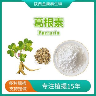 �����98%�����ȡ�����Sͪ�����Puerarin������۶�Ҏ��