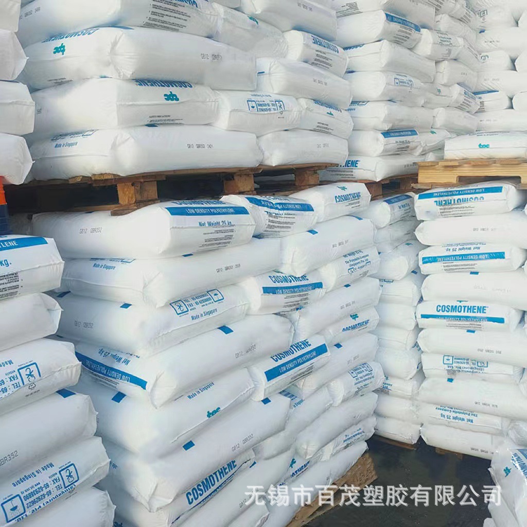 LDPE新加坡聚烯烃L420挤出涂料PE塑料汽车配件高压低密度塑胶原料