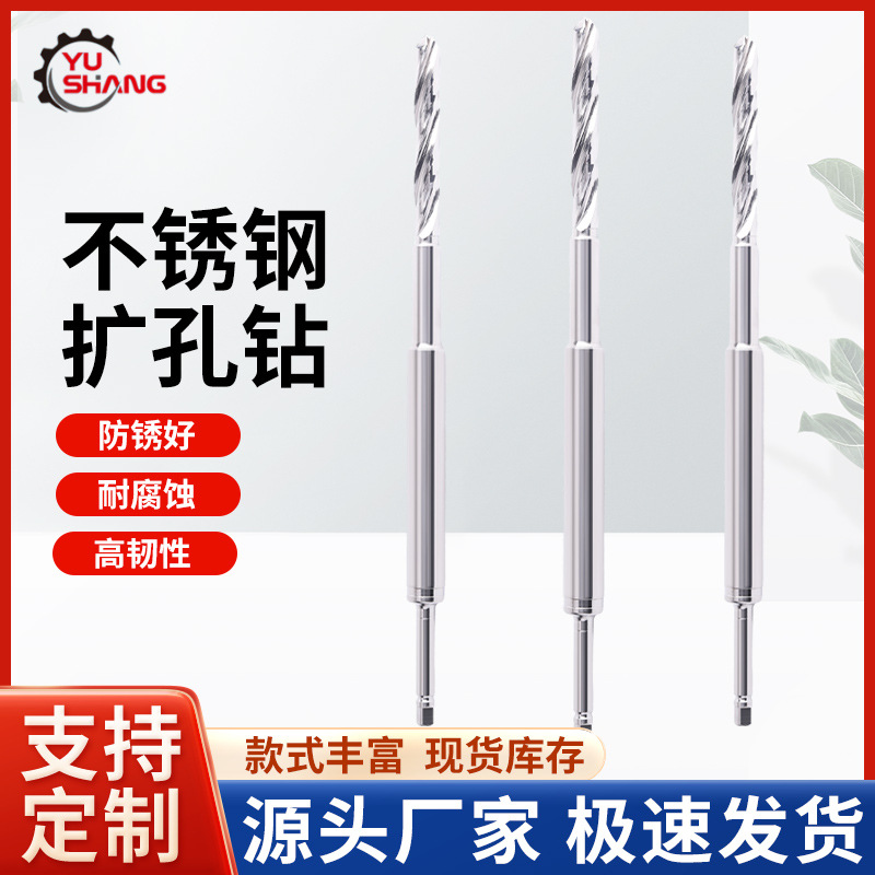 专业制造不锈钢扩髓钻