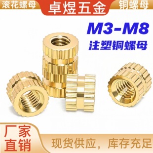 �pͨ�L����ĸM3-M8��ֱͨ���~�A����~��ĸע���~�Ƕ���~��ĸ