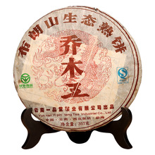 云南普洱熟茶 一品堂2006年乔木王 布朗山生态熟饼357克 干仓老茶