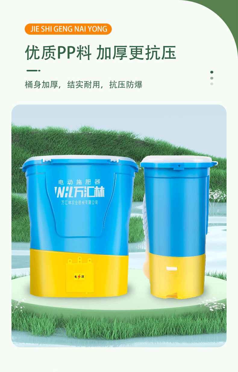 電動撒肥器 施肥器