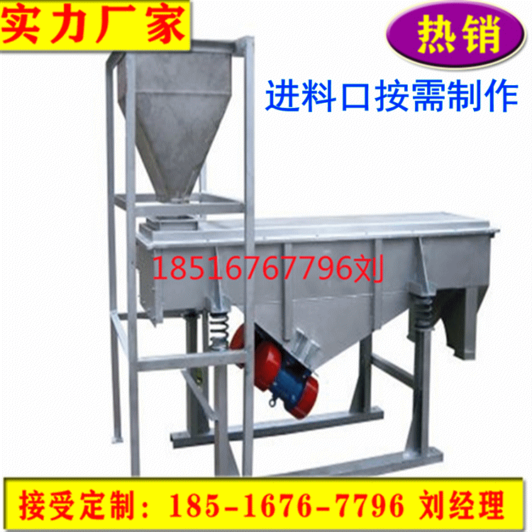 直线振动筛煤粉筛洗煤厂用振动筛小型震动筛沙机煤灰去杂筛选机械