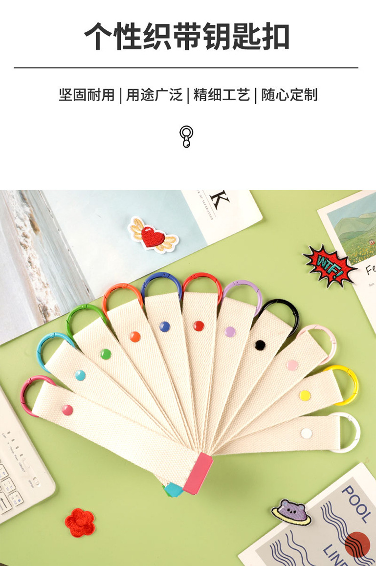钥匙扣