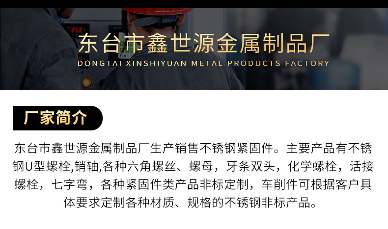 东台市鑫世源金属详情_08