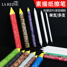 明华纸擦笔 白色3支装素描美术绘画纸擦笔花色大中小单支纸擦笔