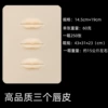 Three lip skin in the same ingenuity (without LOGO)