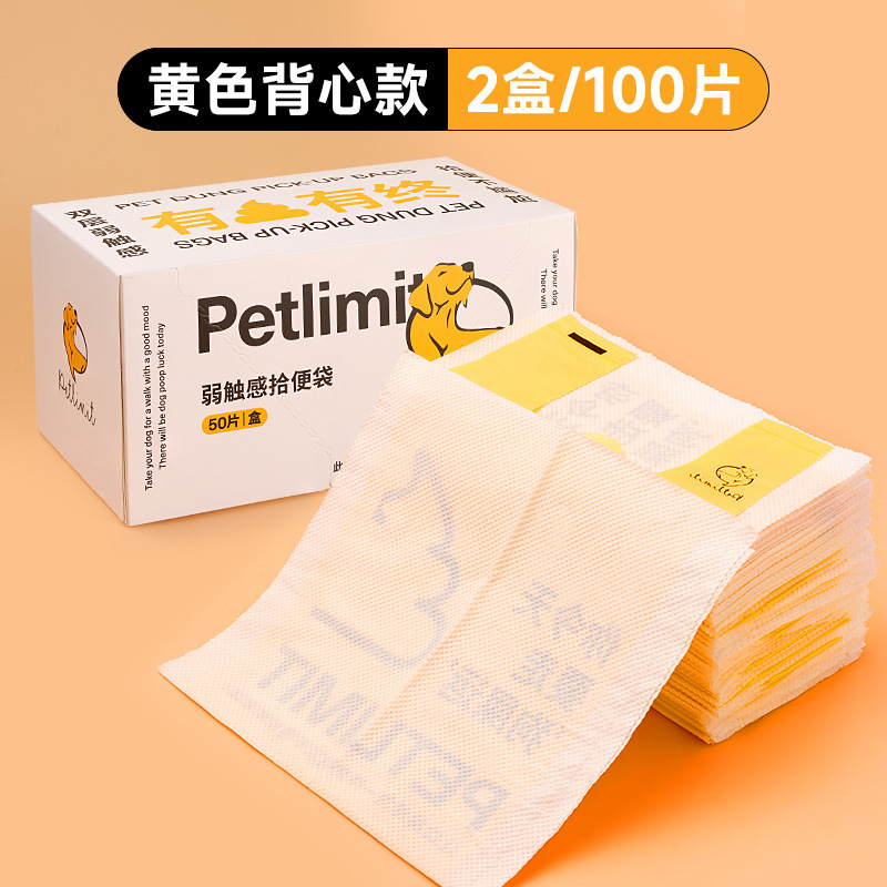 狗狗捡屎袋宠物拾便袋加厚遛狗铲屎捡狗便猫屎垃圾袋|undefined