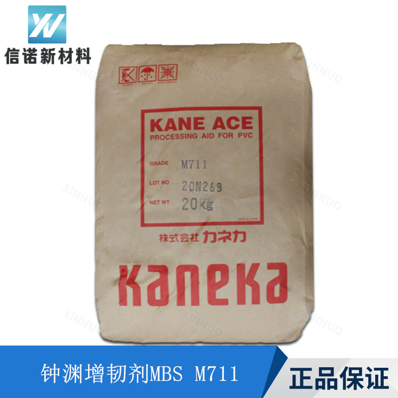 MBS日本钟渊M711 耐寒耐候增韧剂  PC抗冲击改性剂 钟渊mbs711