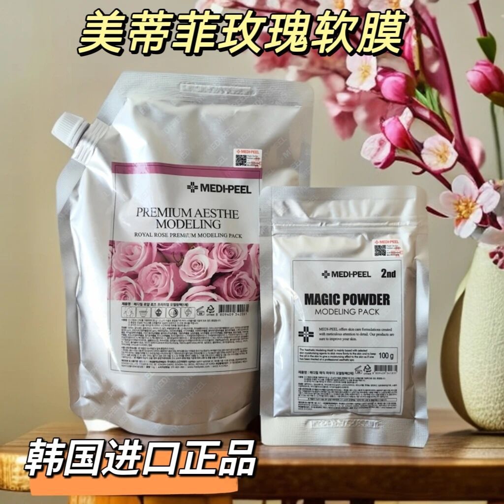 South Korea Imported Medifei Rose Soft Film Powder Hydrating Mask Medifei Smear South Korea Beauty Salon