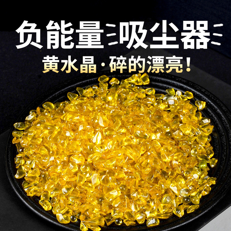 黄水晶消磁石水晶原石打磨石抛光滚石瑜伽石花盆鱼缸造景碎石供佛|undefined