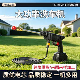 无线洗车机高压水枪家用小型全自动洗车枪充电式便携洗车水枪批发