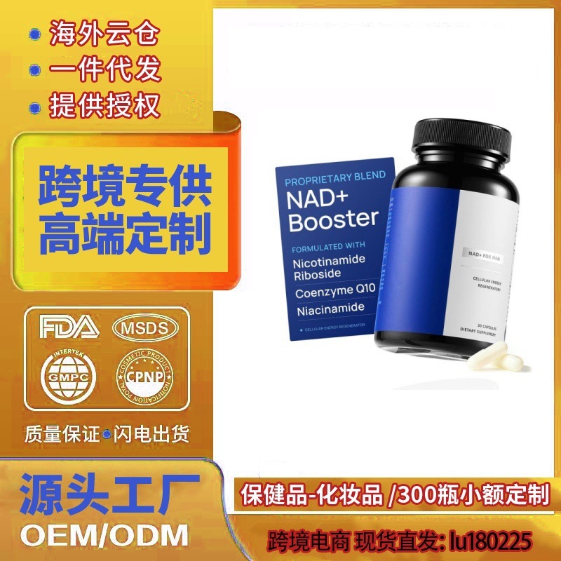 跨境tk速卖通美区欧洲保健品NAD+一氧化氮胶囊左旋肉碱苹果醋胶囊|undefined