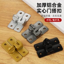 免打孔门扣门栓90度推拉门锌合金插销180度移门卡锁搭扣防盗神器