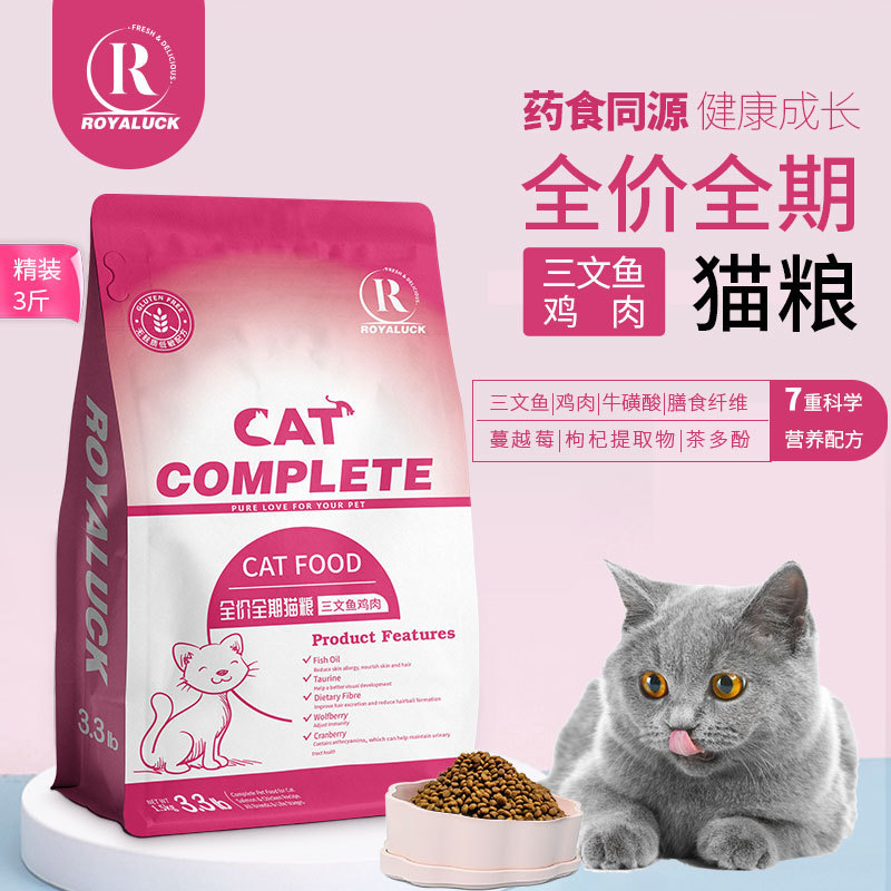 Royal Good Luck Ryaluck Salmon Chicken Cat Food 1.5kg Complete Cat Food for All Life Stages Royal Good Luck Ryaluck Salmon Chicken Cat Food 1.5kg Complete Cat Food for All Life Stages