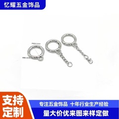 锌合金弹簧圈加链条加龙虾扣三件套 玩具饰品挂扣 箱包挂件钥匙扣