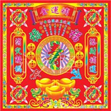 150张补运金12开彩印系列1捆5包高档艺术印刷纸品工厂批发
