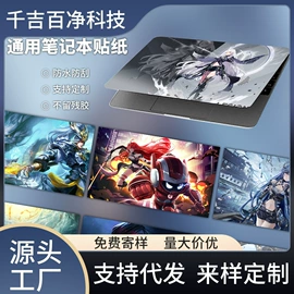 鼠标垫;电脑清洁用品;Mac 贴膜