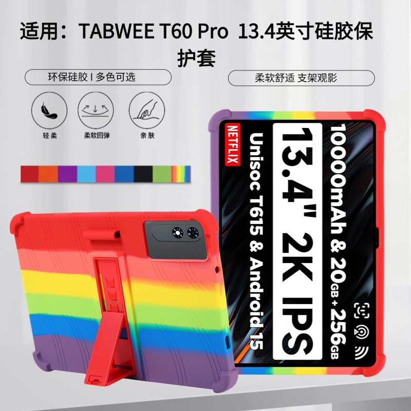 Suitable for Tabwee T60 Pro 13.4inch Tablet Silicone Protective Case Anti-Fall Edge Airbag Bracket Soft Glue