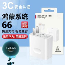 适用华为40充电器荣耀66超级快充886A快充线100MAX头120C口