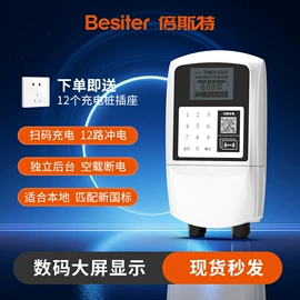 共享式充电桩;广告机;电动车充电器