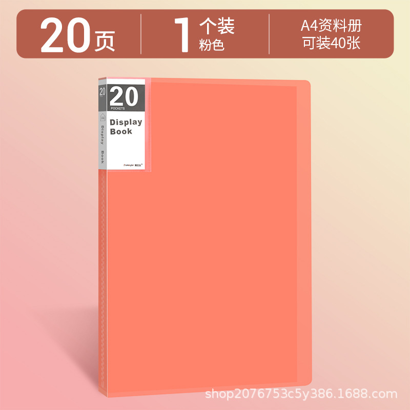A4丨핑크丨20페이지
