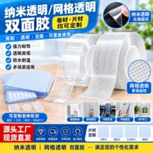 纳米强力防滑胶带可水洗无痕透明趴趴双面胶贴魔力地毯固定辅助胶
